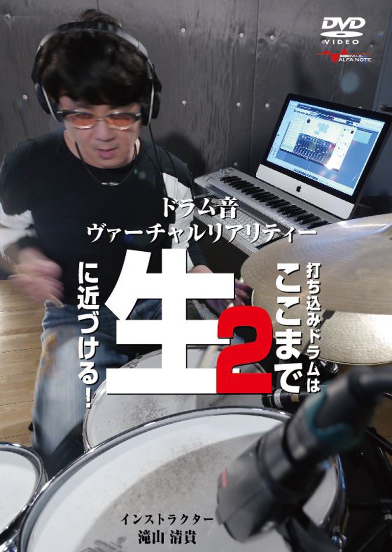 Amazon.co.jp: ドラム音ヴァーチャルリアリティー 2 打ち込み